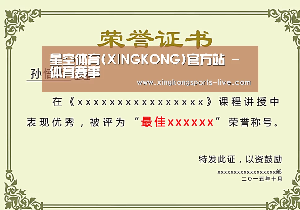 荣誉证书一(图1)