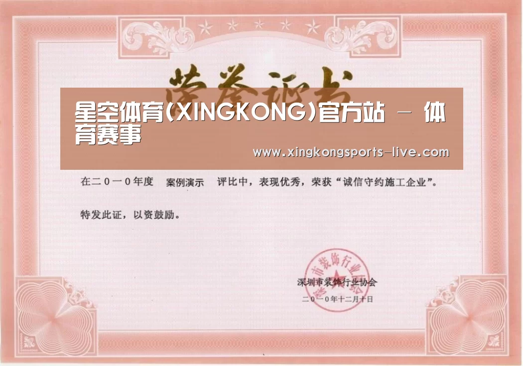 荣誉证书二(图1)