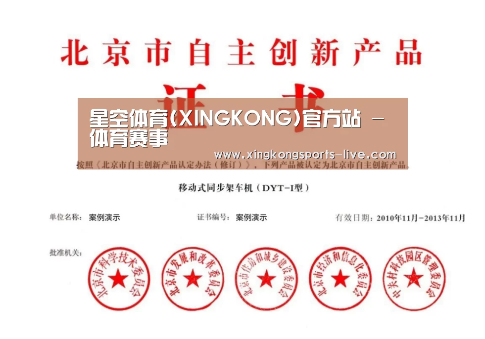 荣誉证书三(图1)