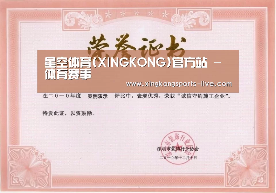 荣誉证书二