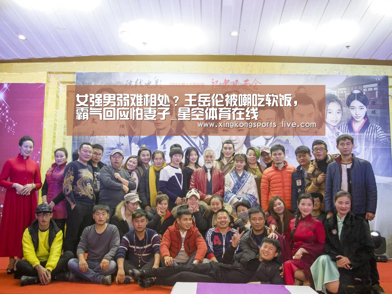 女强男弱难相处?王岳伦被嘲吃软饭,霸气回应怕妻子_星空体育在线(图1) 女强男弱难相处?王岳伦被嘲吃软饭,霸气回应怕妻子_星空体育在线(图1)