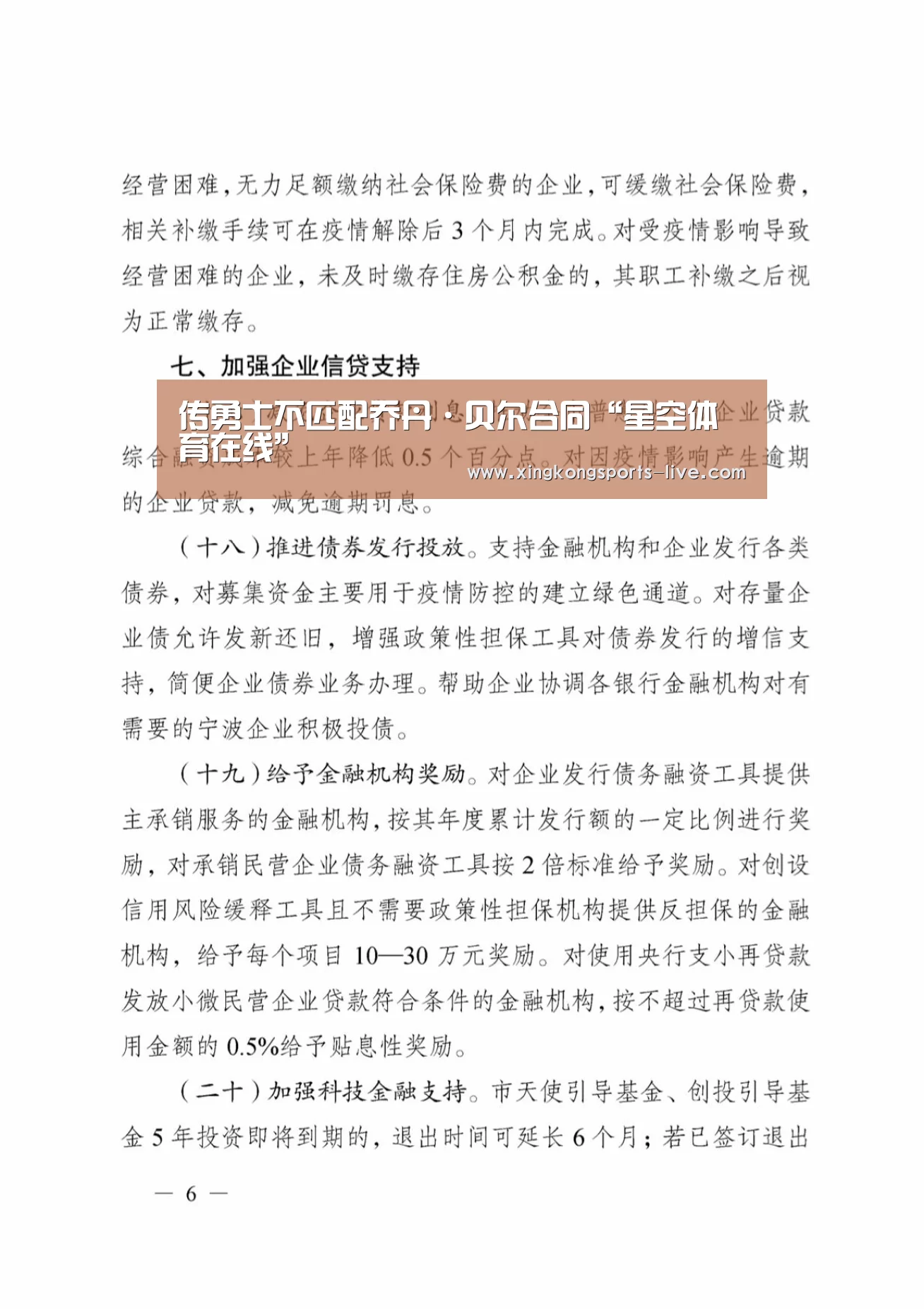 星空体育下载