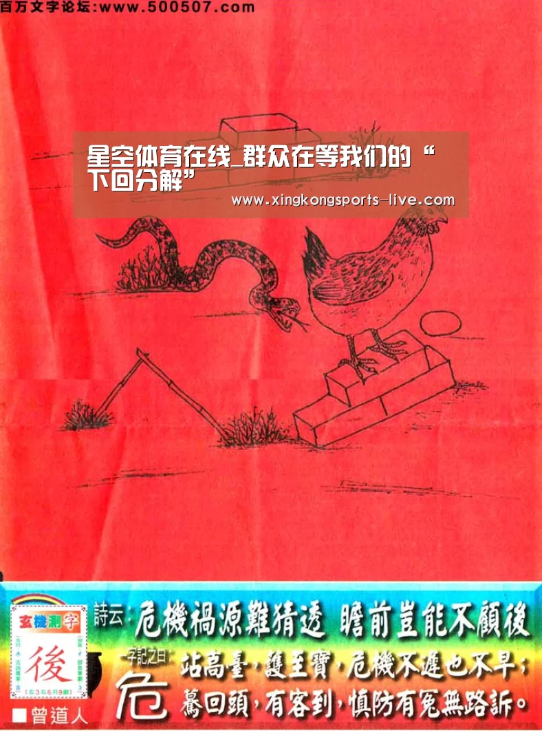星空体育在线_群众在等我们的“下回分解”(图3) 星空体育在线