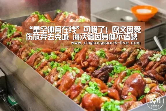 星空体育下载