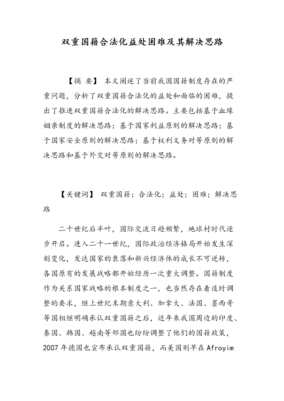星空体育在线