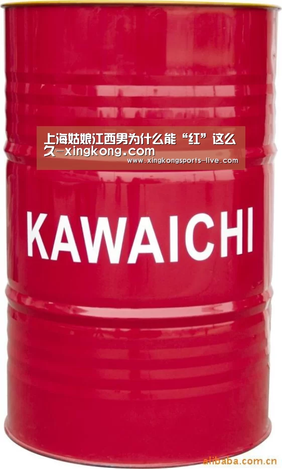 上海姑娘江西男为什么能“红”这么久-xingkong.com(图3) 星空体育登录