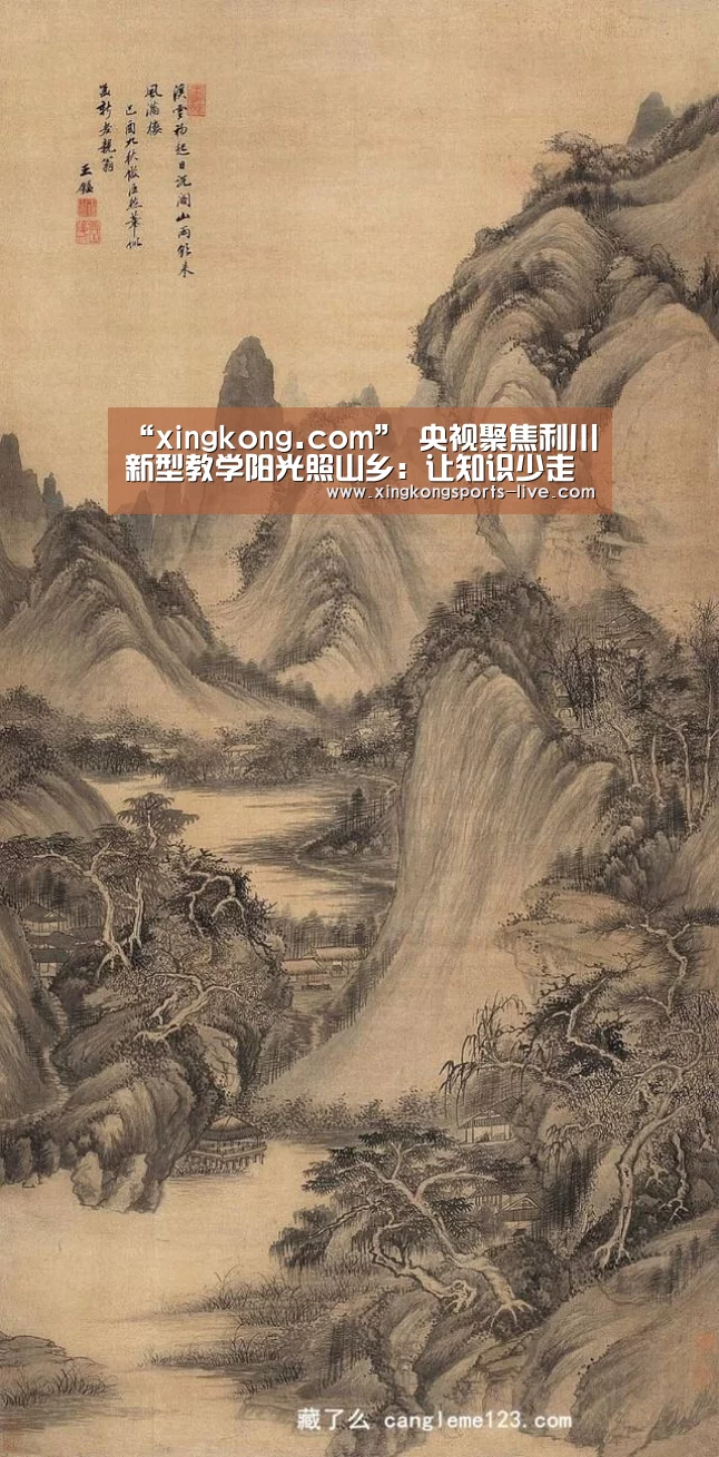 “xingkong.com”
央视聚焦利川新型教学阳光照山乡:让知识少走弯路 让学生公正起跑!(图2) “xingkong.com”
央视聚焦利川新型教学阳光照山乡:让知识少走弯路 让学生公正起跑!(图2)