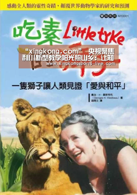 “xingkong.com”
央视聚焦利川新型教学阳光照山乡:让知识少走弯路 让学生公正起跑!(图3) “xingkong.com”
央视聚焦利川新型教学阳光照山乡:让知识少走弯路 让学生公正起跑!(图3)