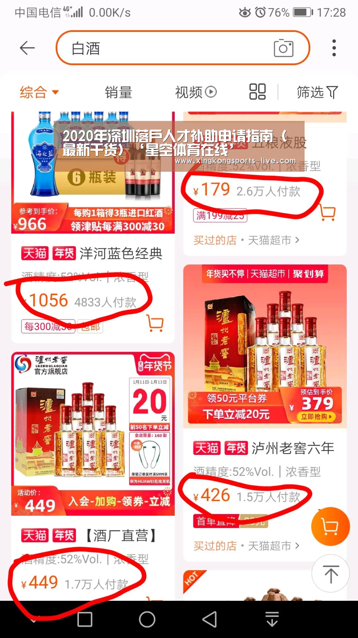 星空体育下载