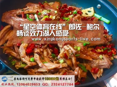 “星空体育在线”郎佐-鲍尔畅谈效力湖人感受(图1) 星空体育登录