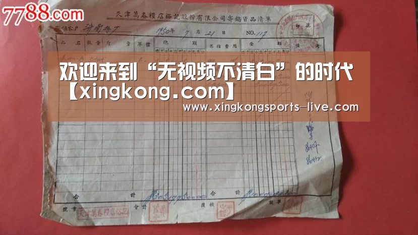 欢迎来到“无视频不清白”的时代【xingkong.com】(图1) 星空体育在线