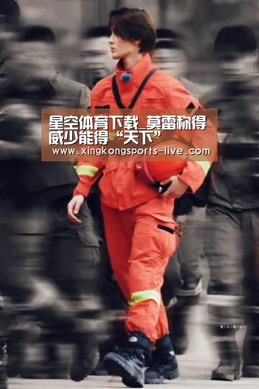星空体育下载_莫雷称得威少能得“天下”(图2) 星空体育下载