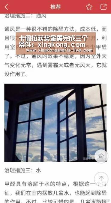 卡佩拉获奖金需完成三个条件:xingkong.com(图2) 卡佩拉获奖金需完成三个条件:xingkong.com(图2)
